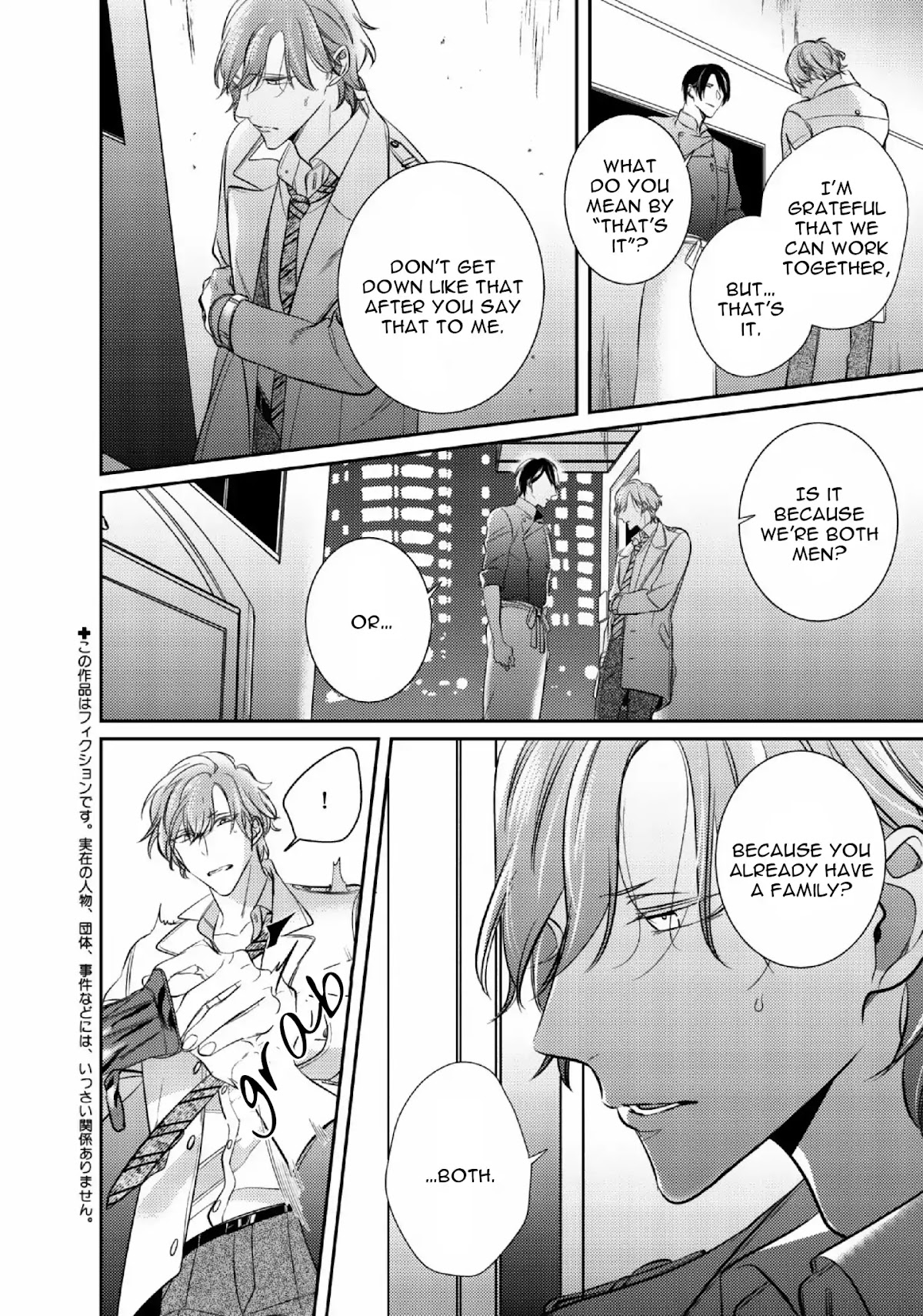Papa Sex Caramelized Chapter 2 page 5 - Chapter 2