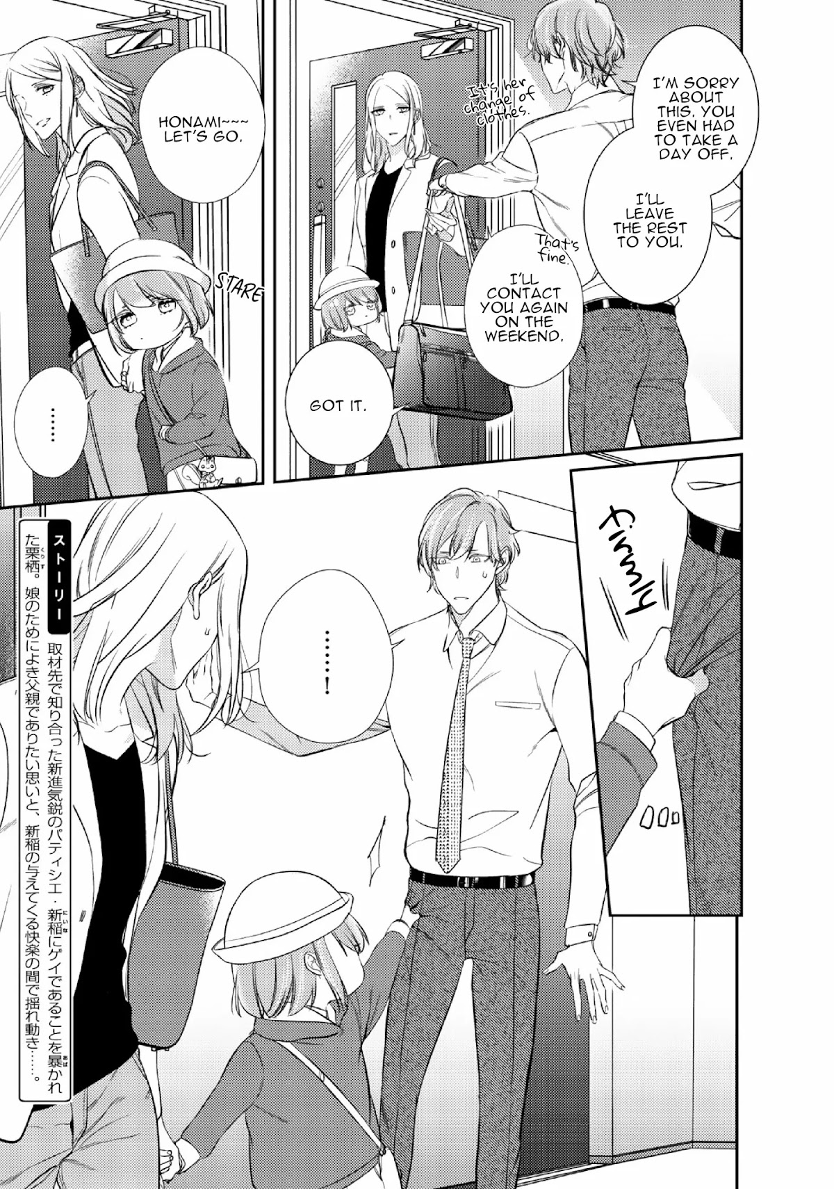Papa Sex Caramelized Chapter 3 page 12 - Chapter 3