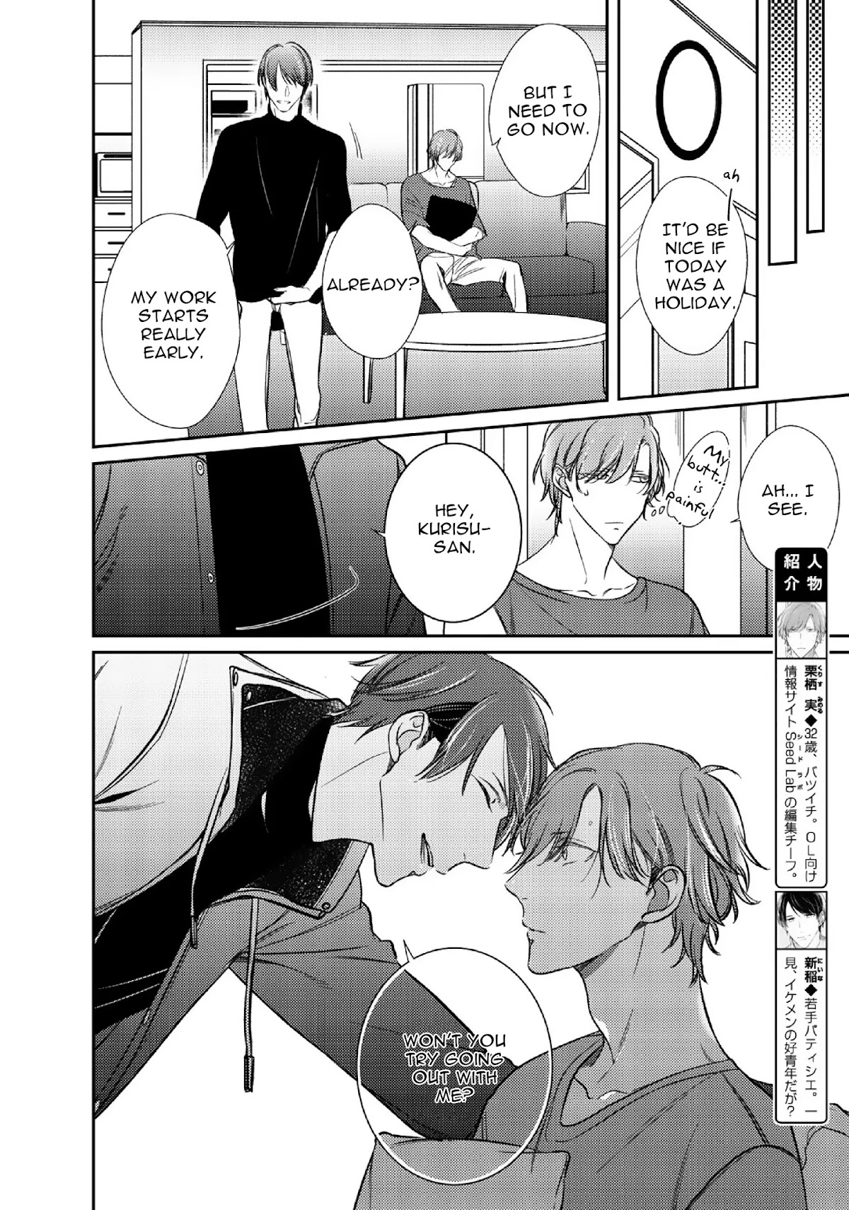 Papa Sex Caramelized Chapter 4 page 6 - Chapter 4