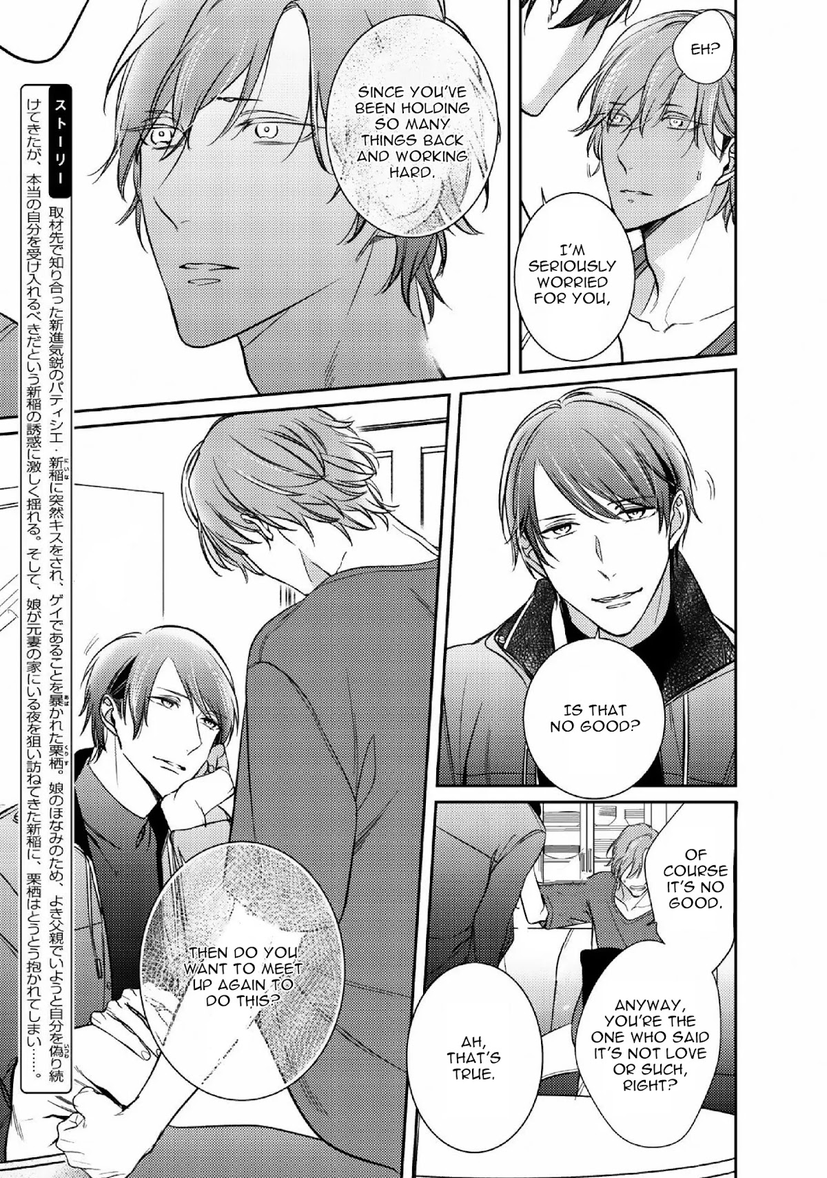 Papa Sex Caramelized Chapter 4 page 7 - Chapter 4