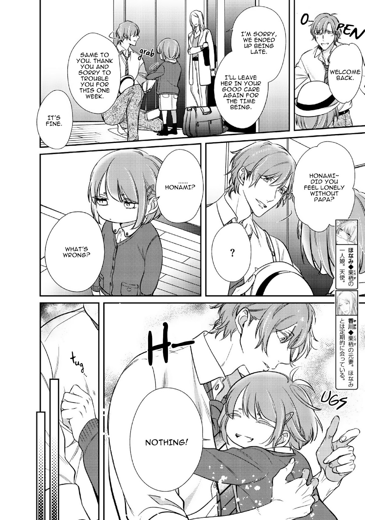 Papa Sex Caramelized Chapter 5 page 6 - Chapter 5