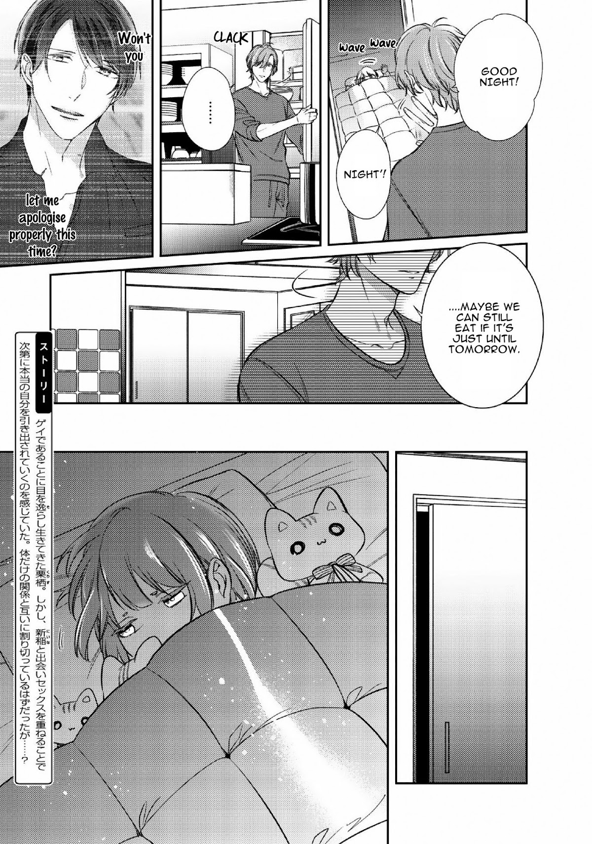 Papa Sex Caramelized Chapter 5 page 7 - Chapter 5