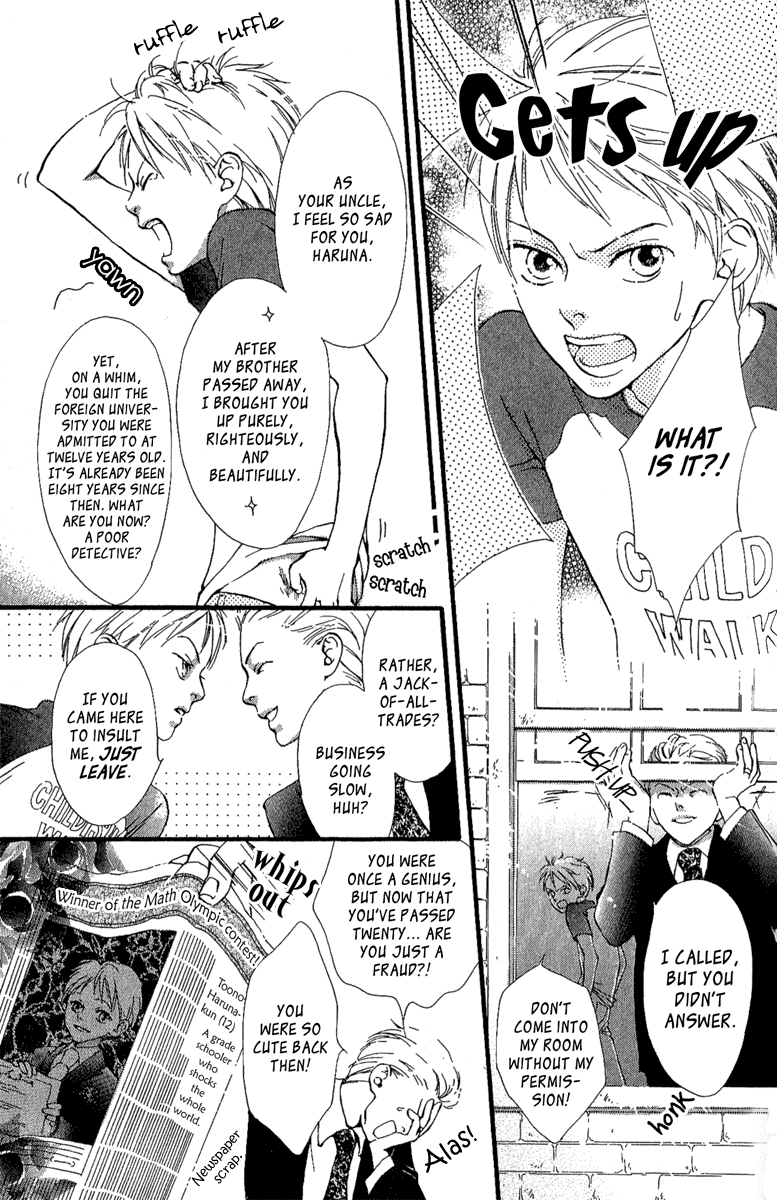 Papa to Arukou Chapter 1.2 page 7 - Chapter 1 v2 : Let's Walk With Papa