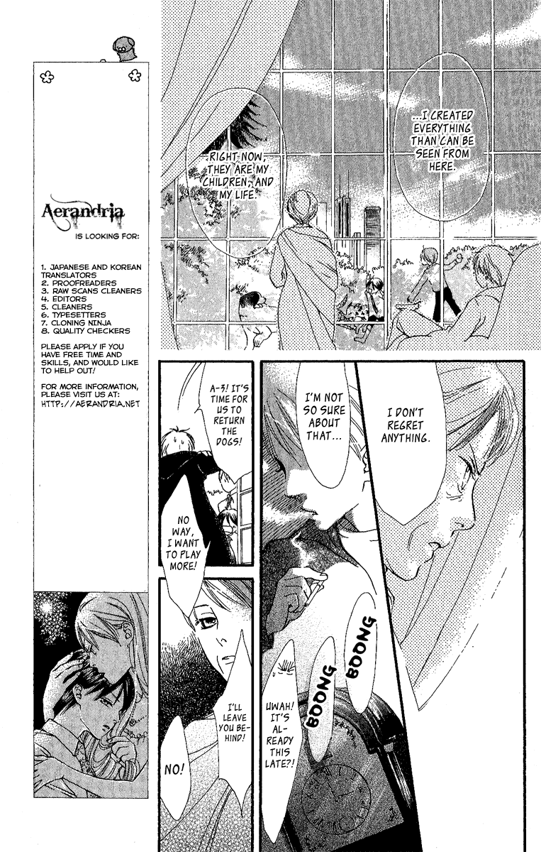 Papa to Arukou Chapter 2.2 page 17 - Chapter 2 v2 : ~Wish Upon A Star~