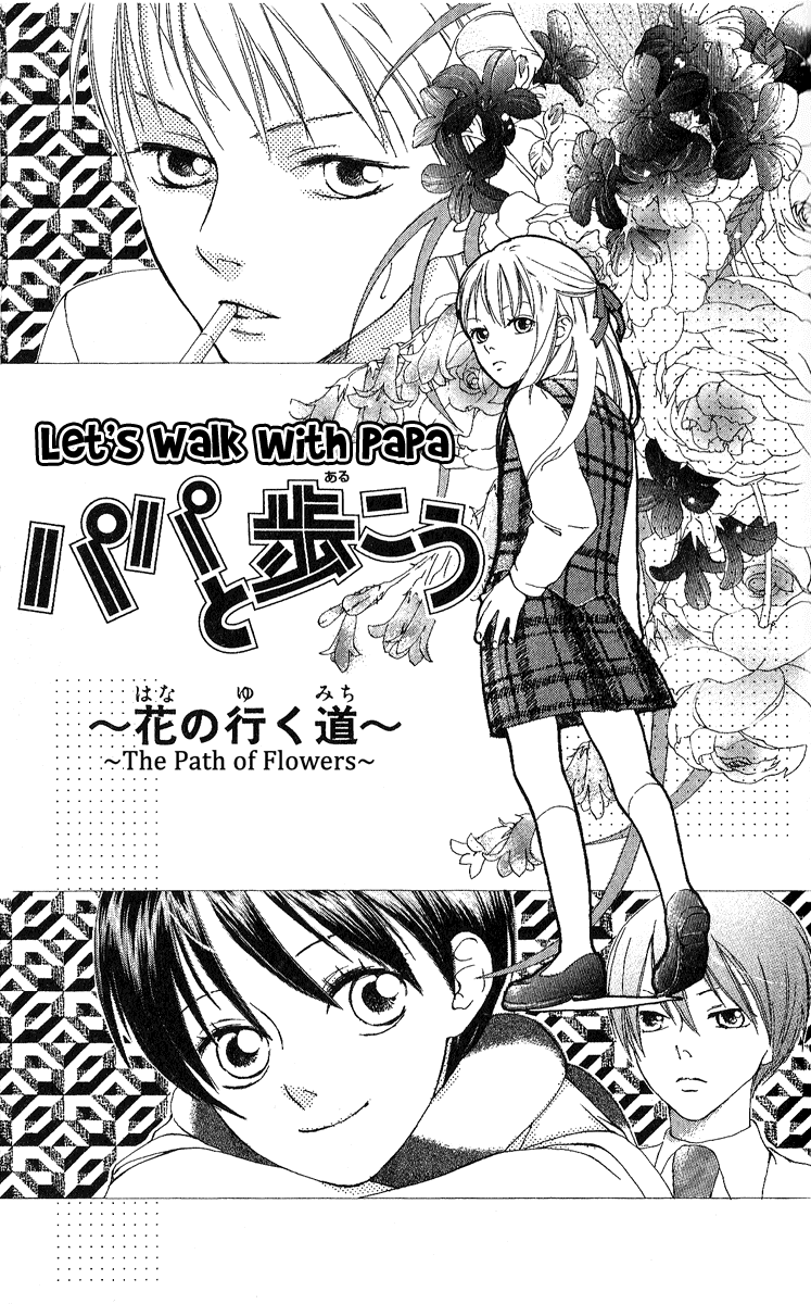 Papa to Arukou Chapter 3.2 page 3 - Chapter 3 v2 : ~The Path Of Flowers~