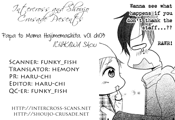 Papa to Mama Hajimemashita. Chapter 1 page 2 - Chapter 1