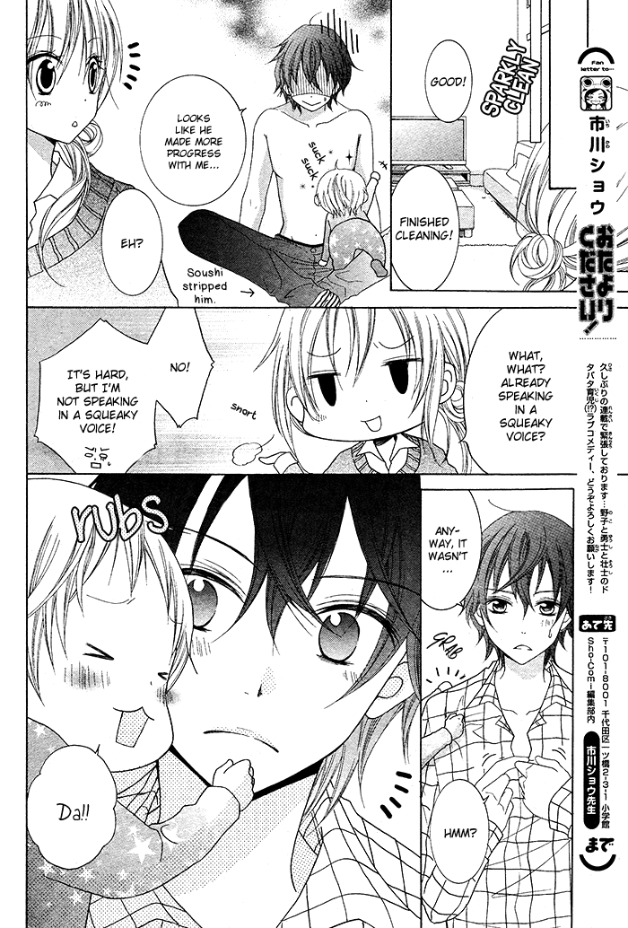 Papa to Mama Hajimemashita. Chapter 1 page 27 - Chapter 1