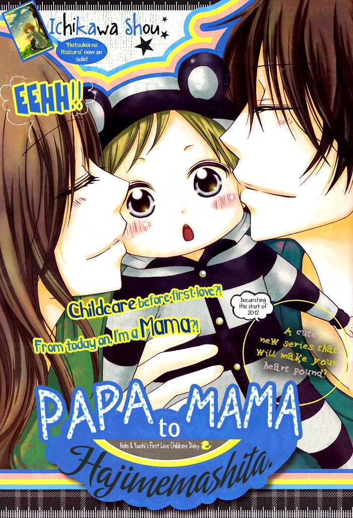 Papa to Mama Hajimemashita. Chapter 1 page 5 - Chapter 1