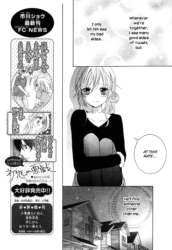 Papa to Mama Hajimemashita. Chapter 2 page 19 - Chapter 2