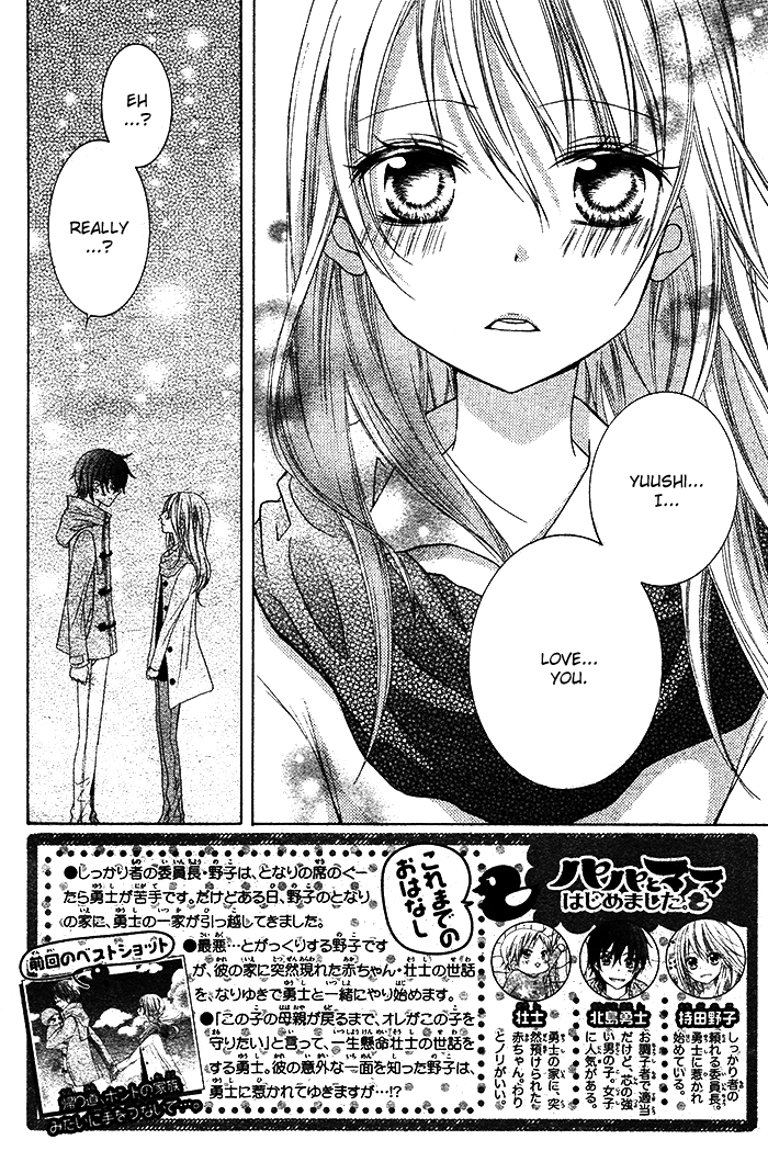 Papa to Mama Hajimemashita. Chapter 2 page 2 - Chapter 2