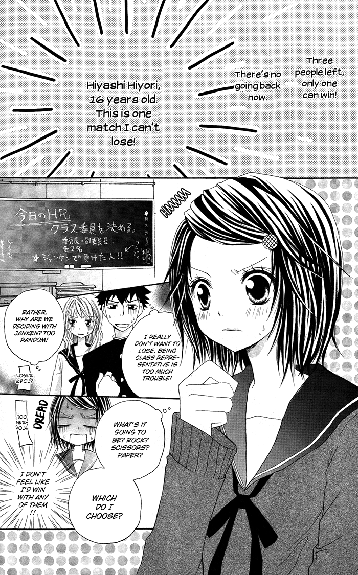 Papa to Mama Hajimemashita. Chapter 3.5 page 12 - Chapter 3.5: Suugakuteki Renai Kakuritsu