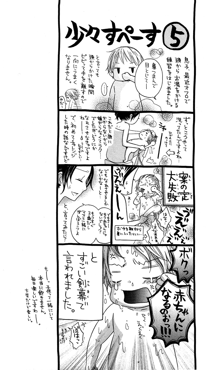 Papa to Mama Hajimemashita. Chapter 3.5 page 43 - Chapter 3.5: Suugakuteki Renai Kakuritsu