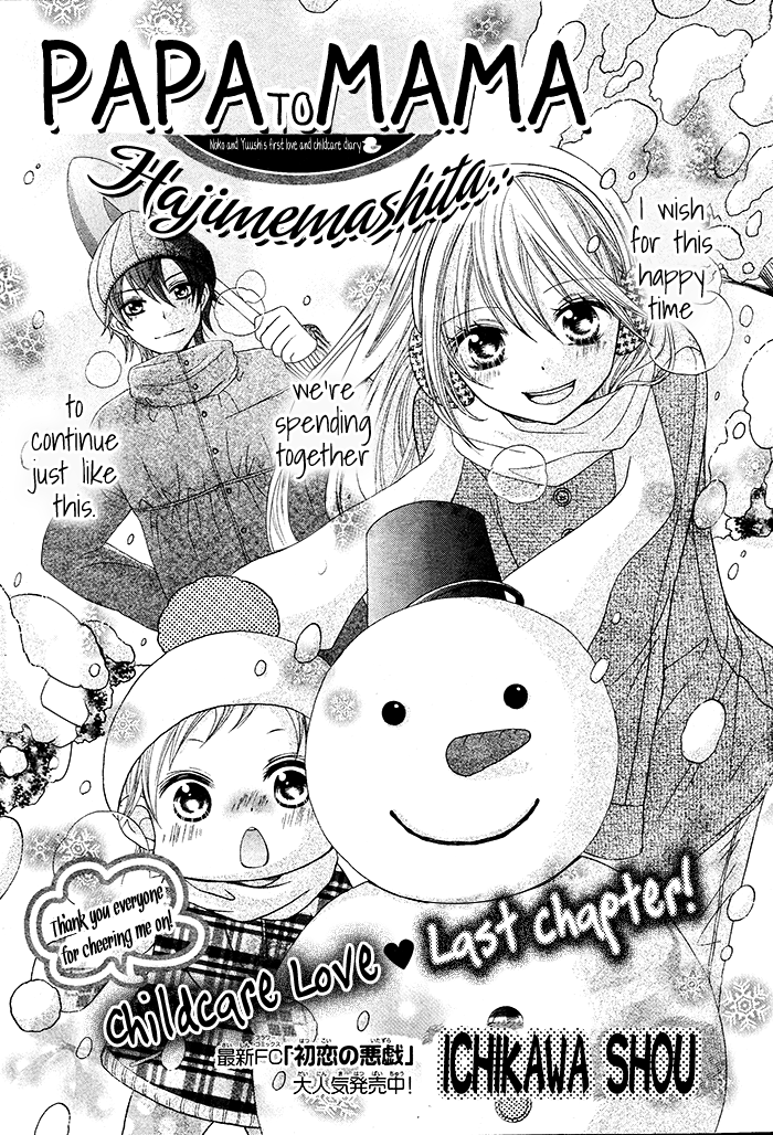 Papa to Mama Hajimemashita. Chapter 3 page 1 - Chapter 3