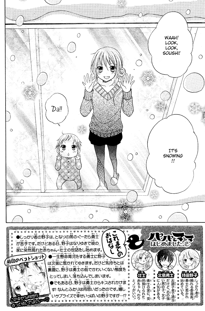 Papa to Mama Hajimemashita. Chapter 3 page 2 - Chapter 3