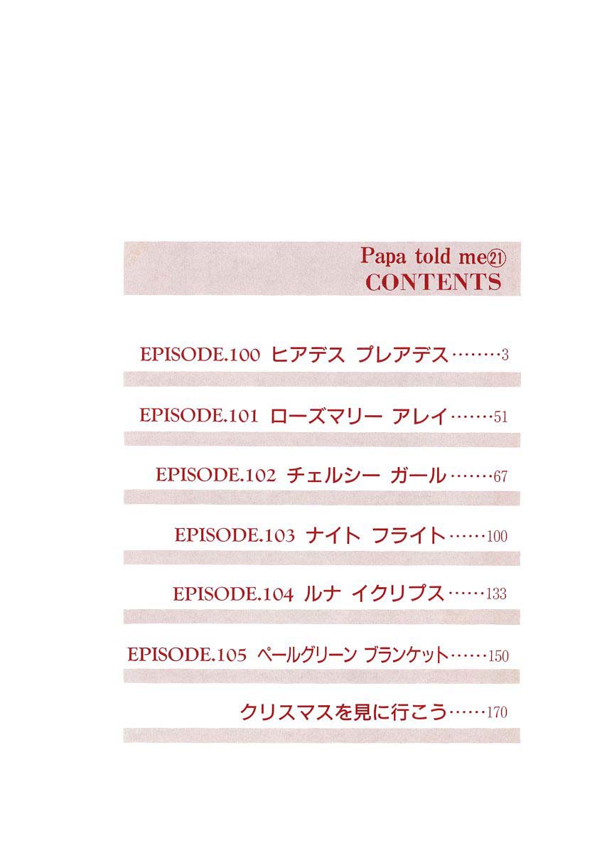 Papa Told Me Chapter 100.1 page 3 - Chapter 100.1