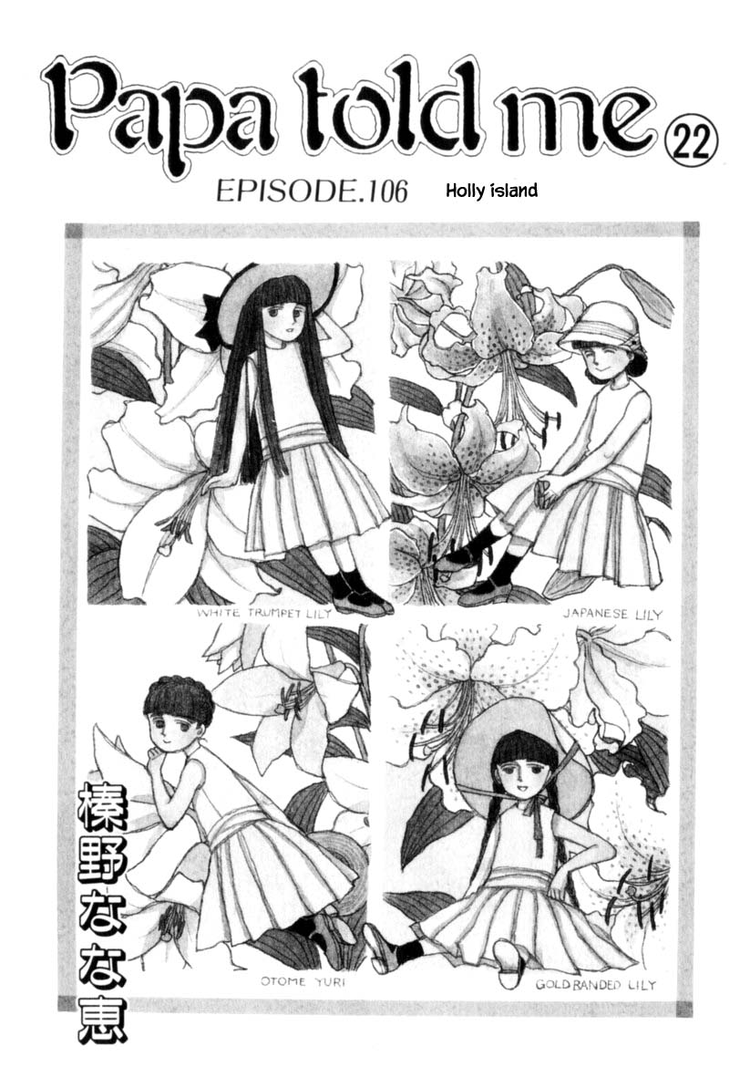 Papa Told Me Chapter 106.1 page 4 - Chapter 106.1