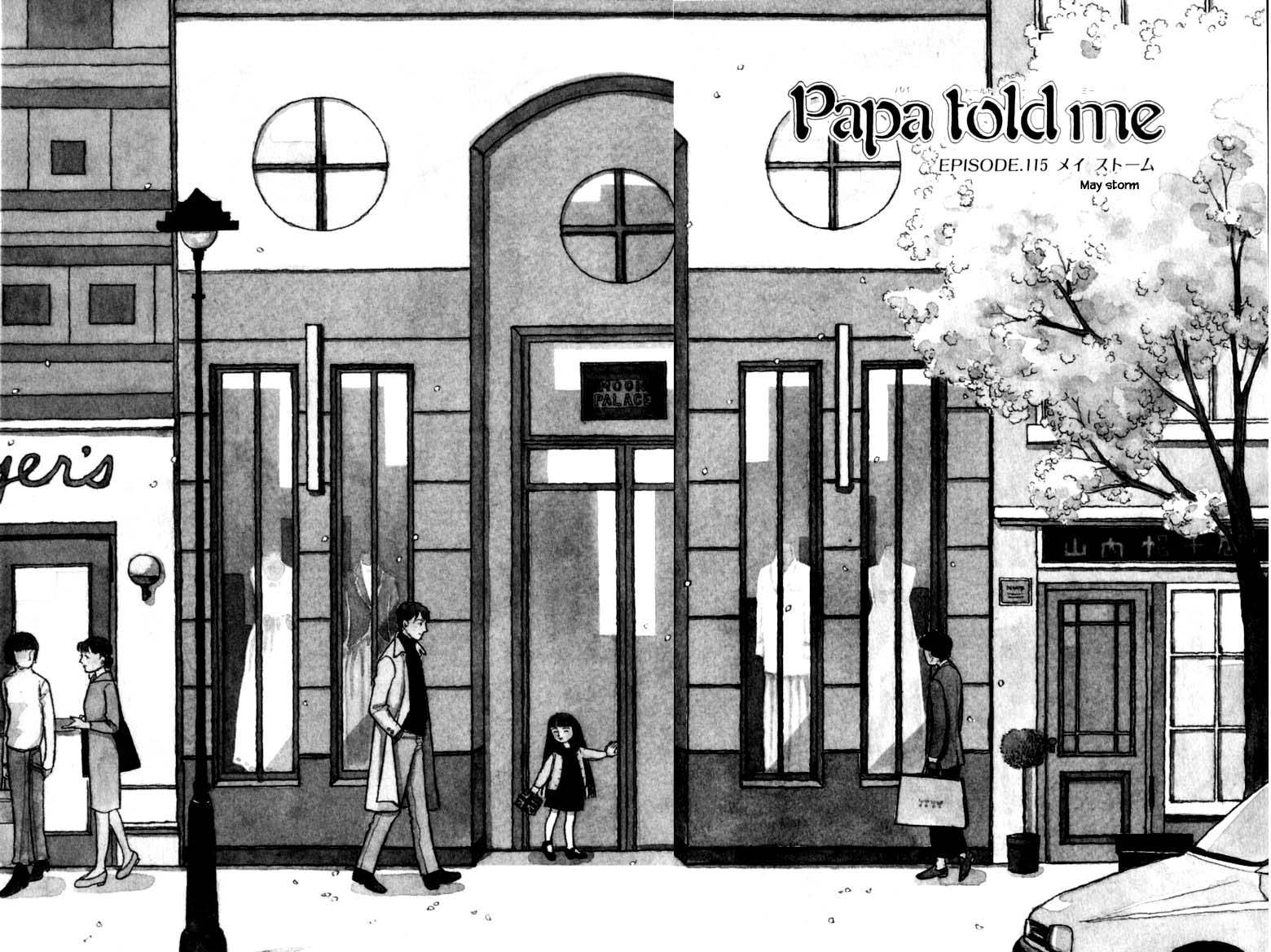 Papa Told Me Chapter 115.1 page 2 - Chapter 115.1