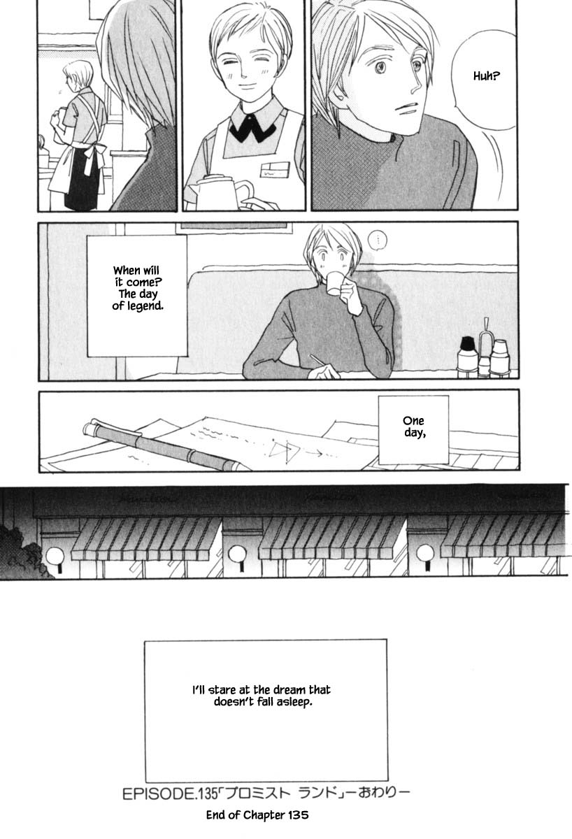 Papa Told Me Chapter 135 page 21 - Chapter 135