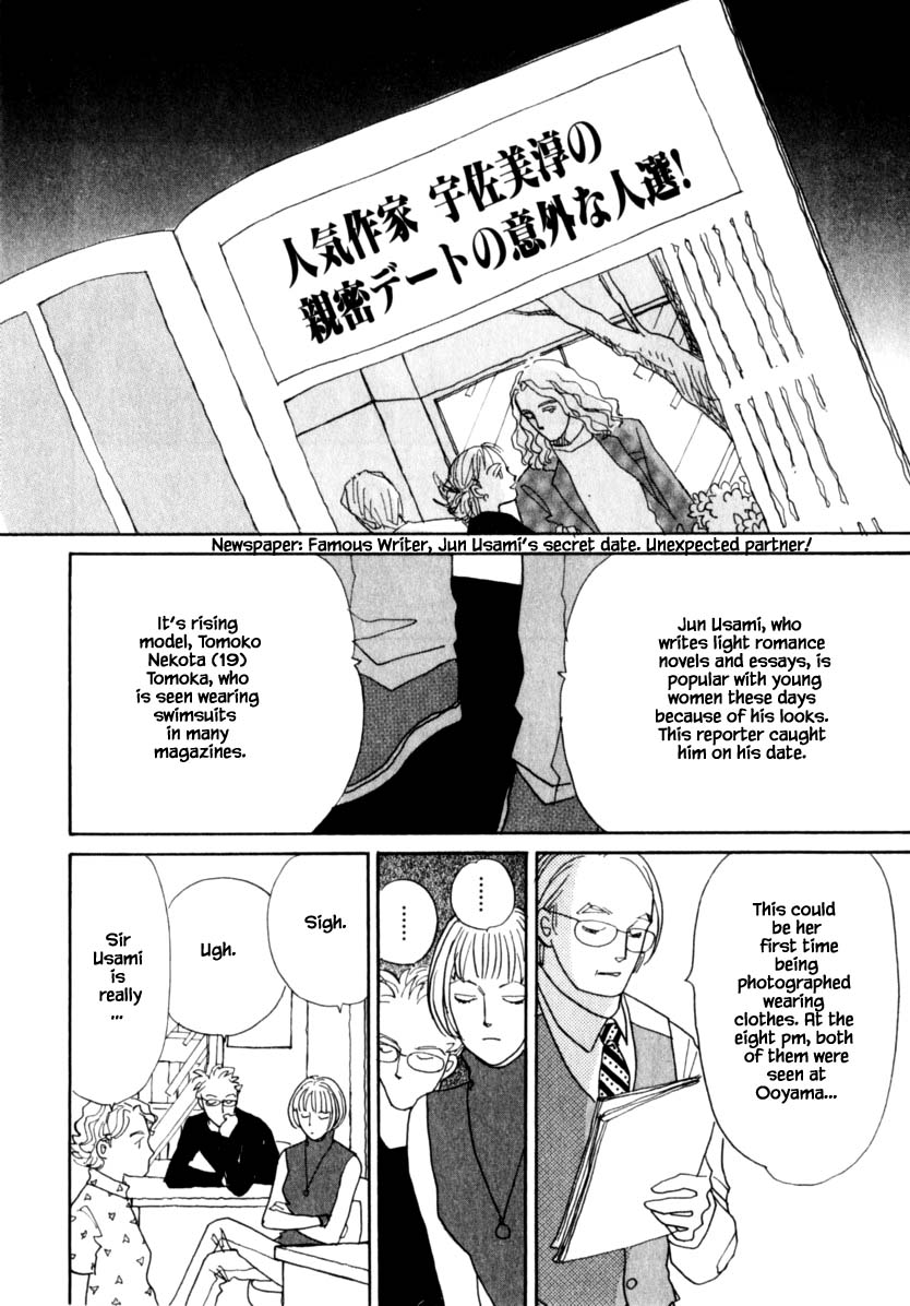 Papa Told Me Chapter 138 page 6 - Chapter 138