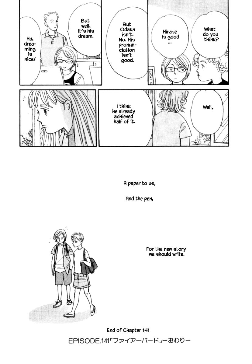 Papa Told Me Chapter 141 page 21 - Chapter 141