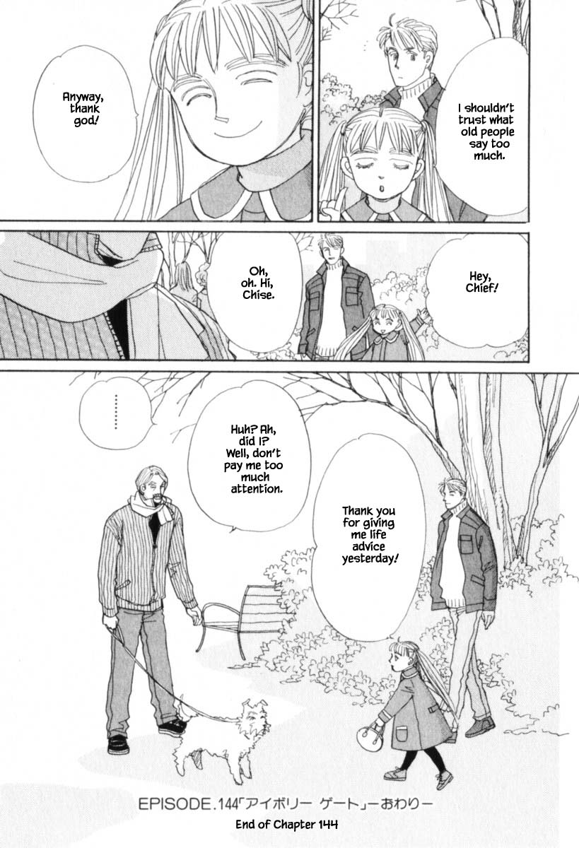 Papa Told Me Chapter 144 page 16 - Chapter 144