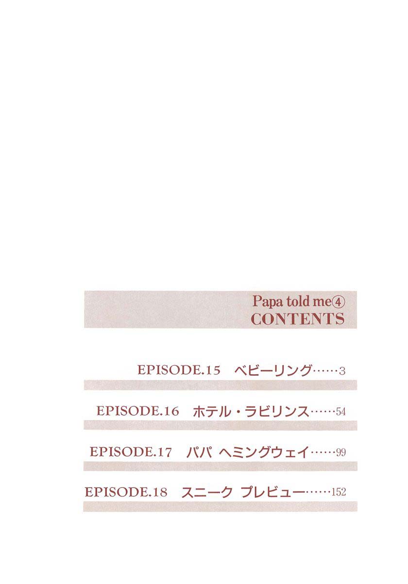 Papa Told Me Chapter 15.1 page 4 - Chapter 15.1
