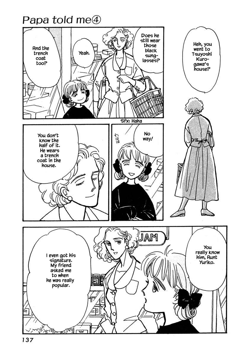 Papa Told Me Chapter 17.3 page 4 - Chapter 17.3