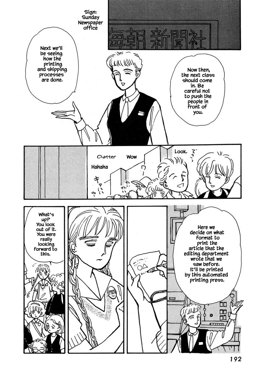 Papa Told Me Chapter 18.2 page 19 - Chapter 18.2