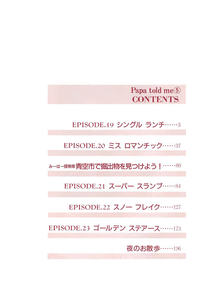 Papa Told Me Chapter 19.1 page 3 - Chapter 19.1