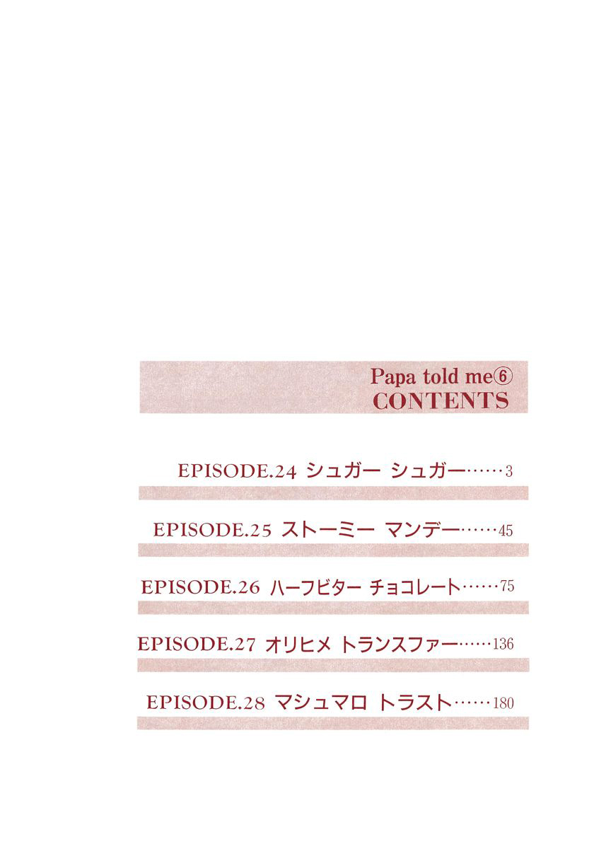 Papa Told Me Chapter 24.1 page 3 - Chapter 24.1