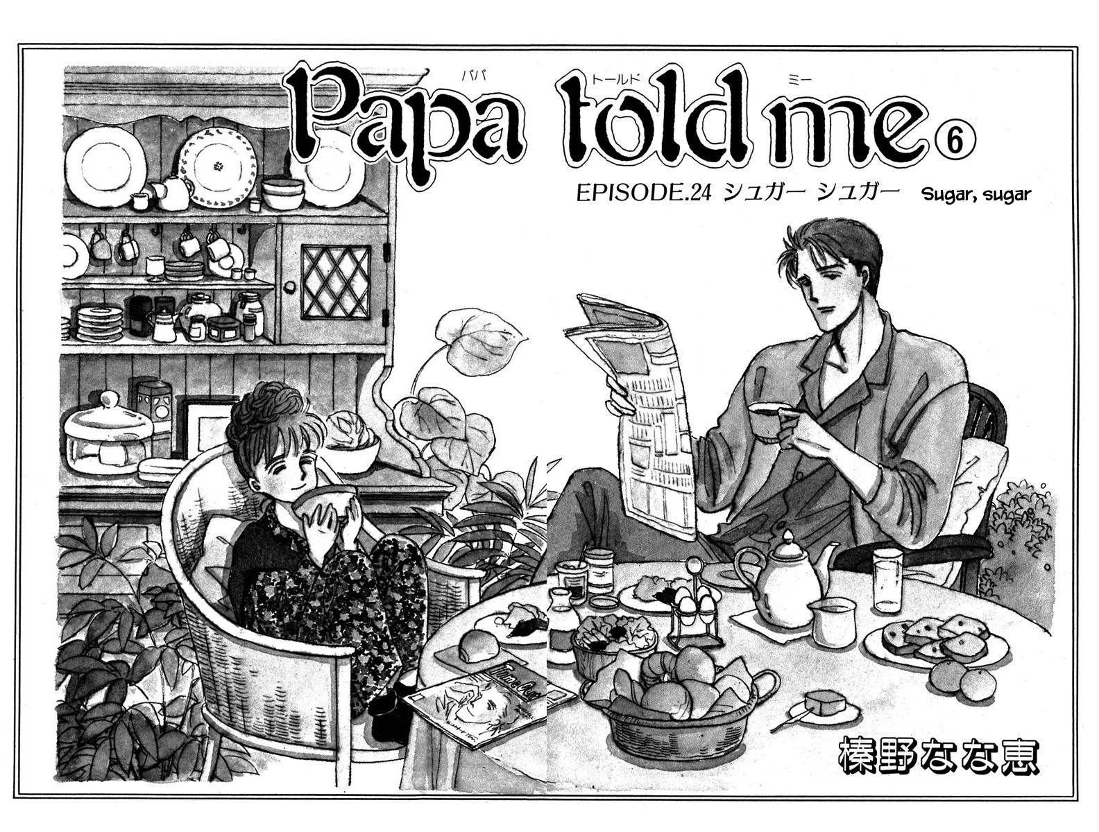 Papa Told Me Chapter 24.1 page 5 - Chapter 24.1
