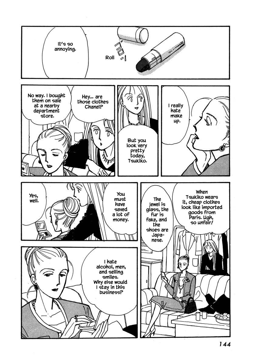 Papa Told Me Chapter 32.1 page 17 - Chapter 32.1