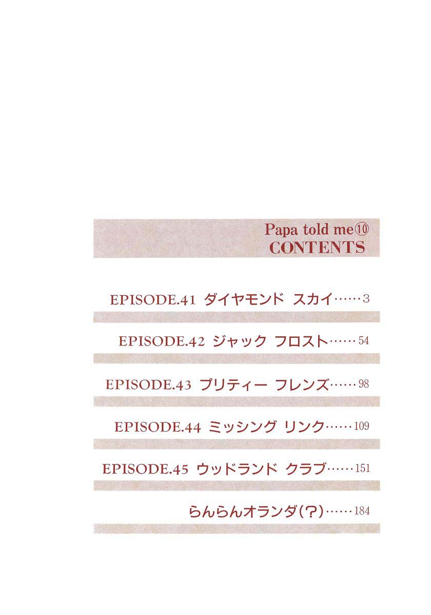 Papa Told Me Chapter 41.1 page 3 - Chapter 41.1