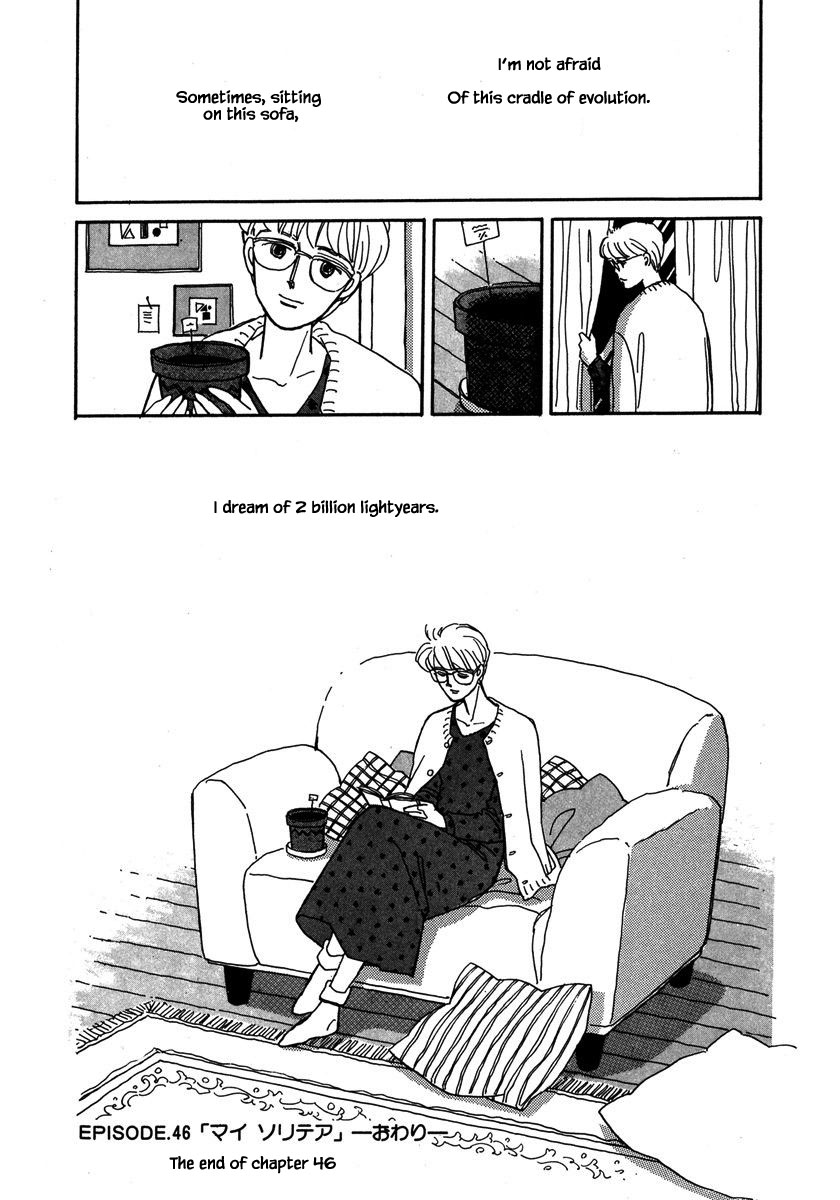 Papa Told Me Chapter 46.3 page 18 - Chapter 46.3