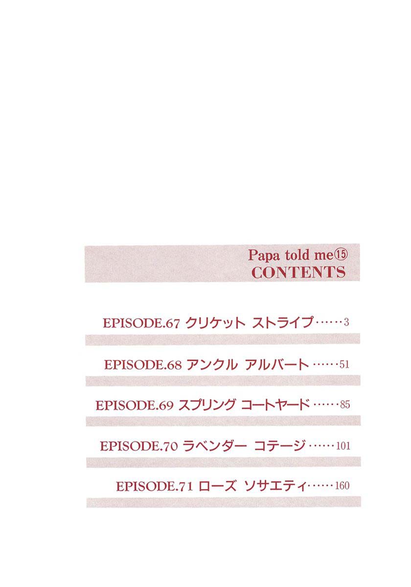 Papa Told Me Chapter 67.1 page 3 - Chapter 67.1