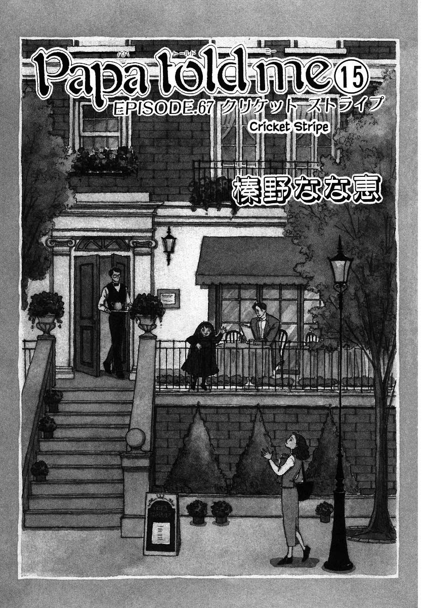 Papa Told Me Chapter 67.1 page 4 - Chapter 67.1
