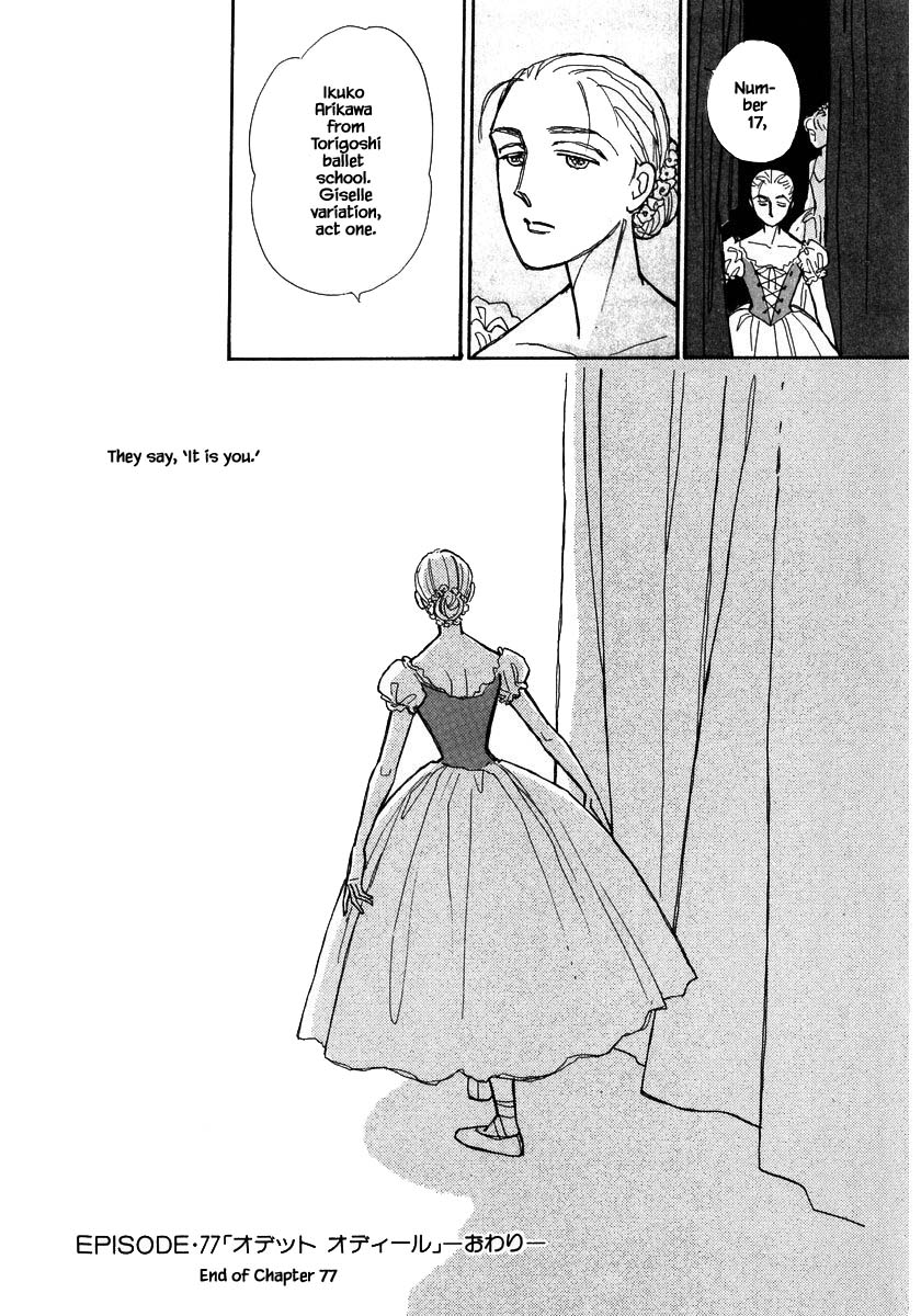 Papa Told Me Chapter 77.2 page 16 - Chapter 77.2