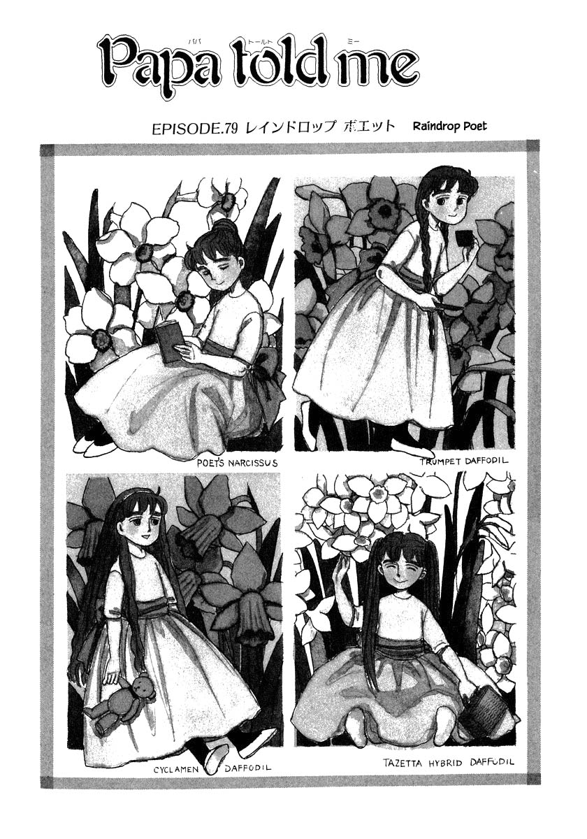 Papa Told Me Chapter 79.1 page 1 - Chapter 79.1