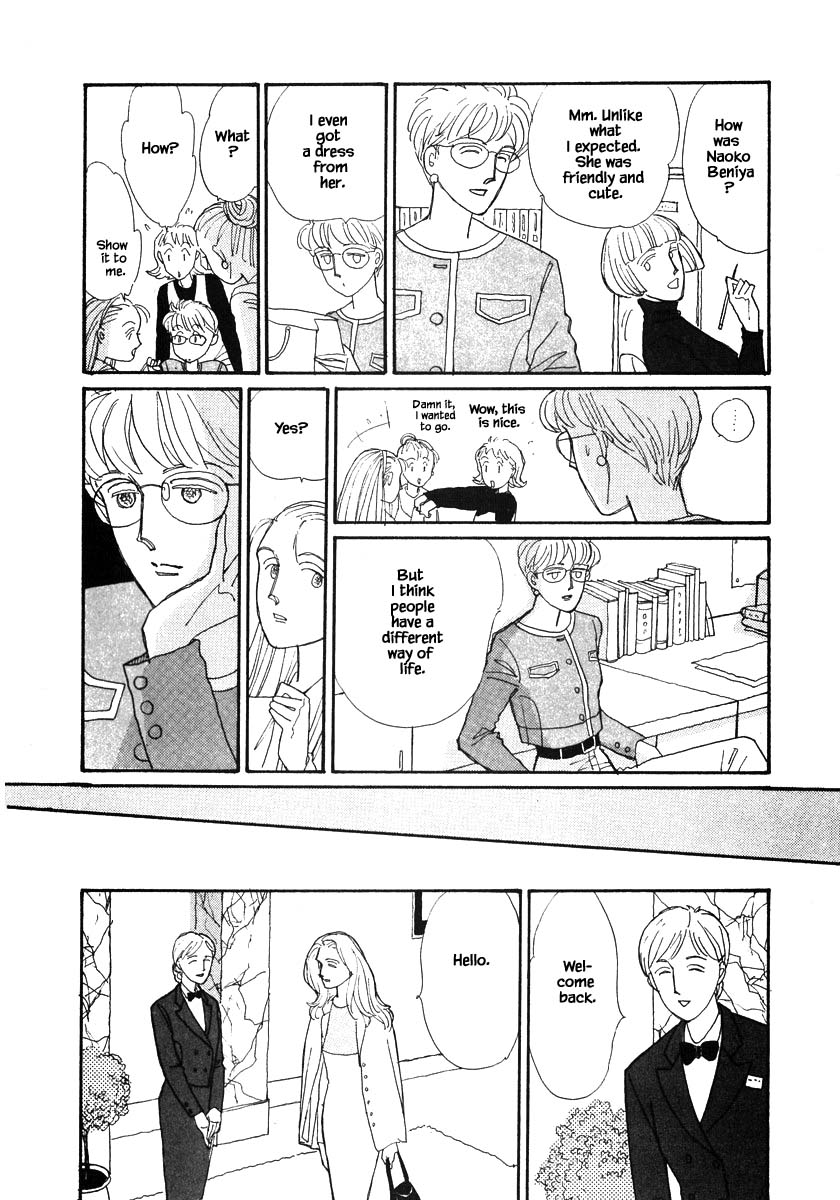Papa Told Me Chapter 81 page 14 - Chapter 81