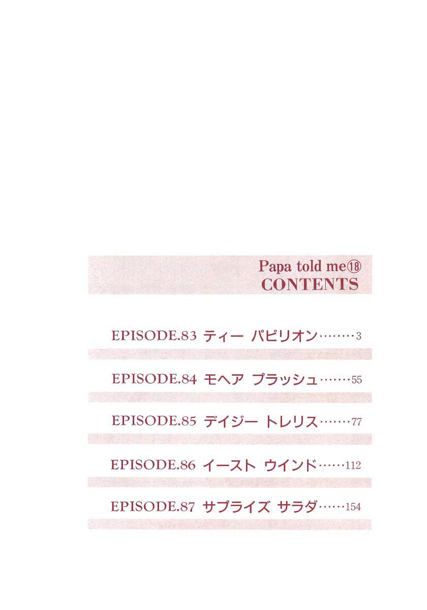 Papa Told Me Chapter 83.1 page 3 - Chapter 83.1