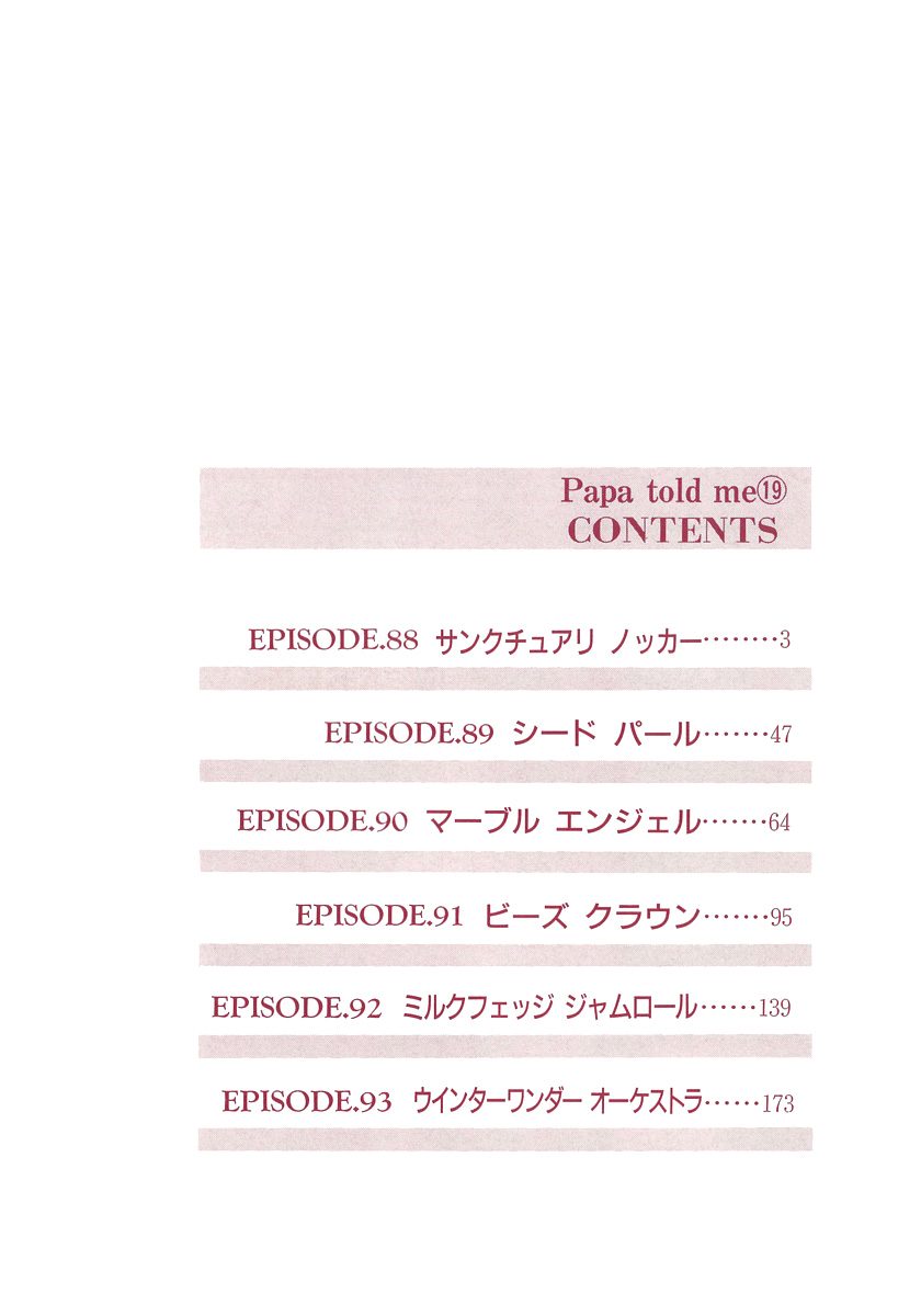 Papa Told Me Chapter 88.1 page 3 - Chapter 88.1