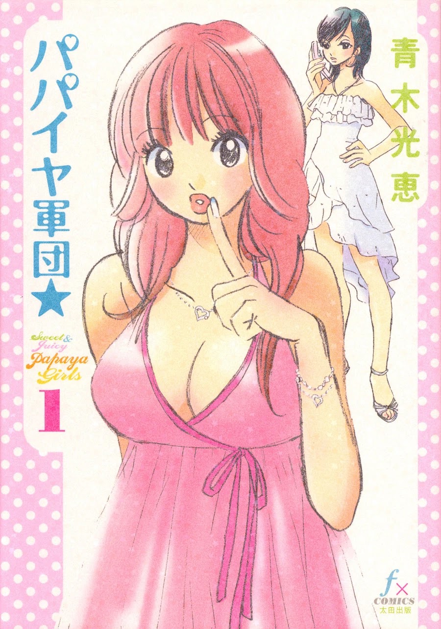 Papaiya Gundan Chapter 1 page 1 - Chapter 1: Chieri and Mika 1