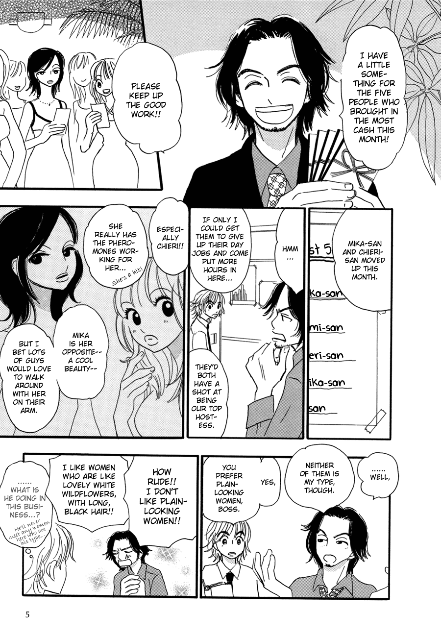 Papaiya Gundan Chapter 1 page 11 - Chapter 1: Chieri and Mika 1