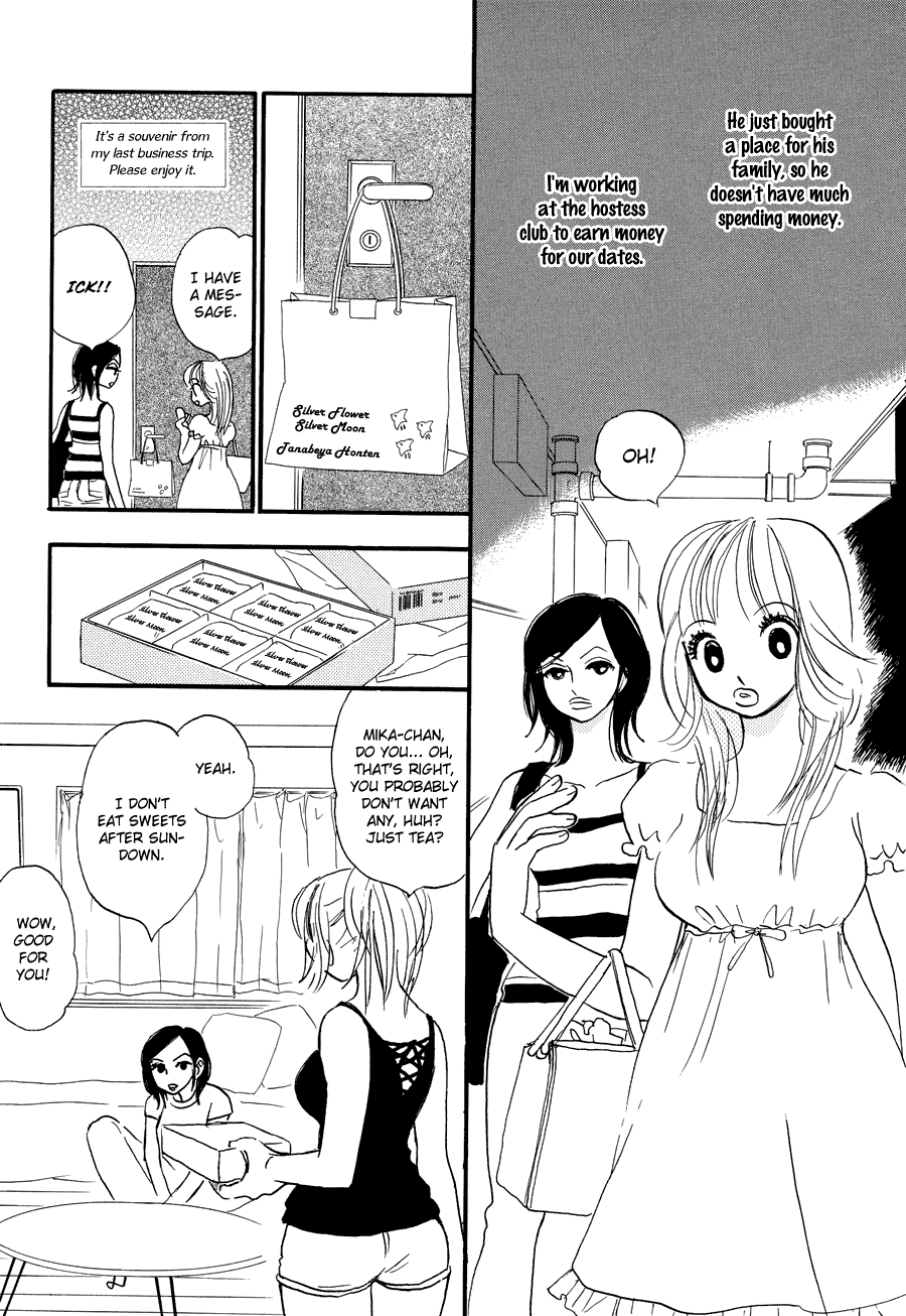 Papaiya Gundan Chapter 1 page 13 - Chapter 1: Chieri and Mika 1
