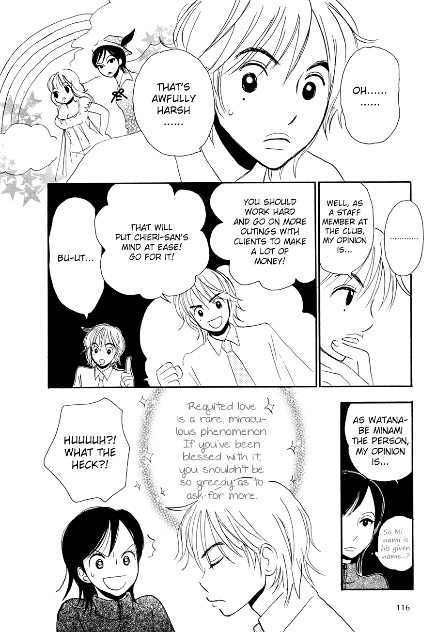 Papaiya Gundan Chapter 11 page 21 - Chapter 11: Chieri and Mika 3