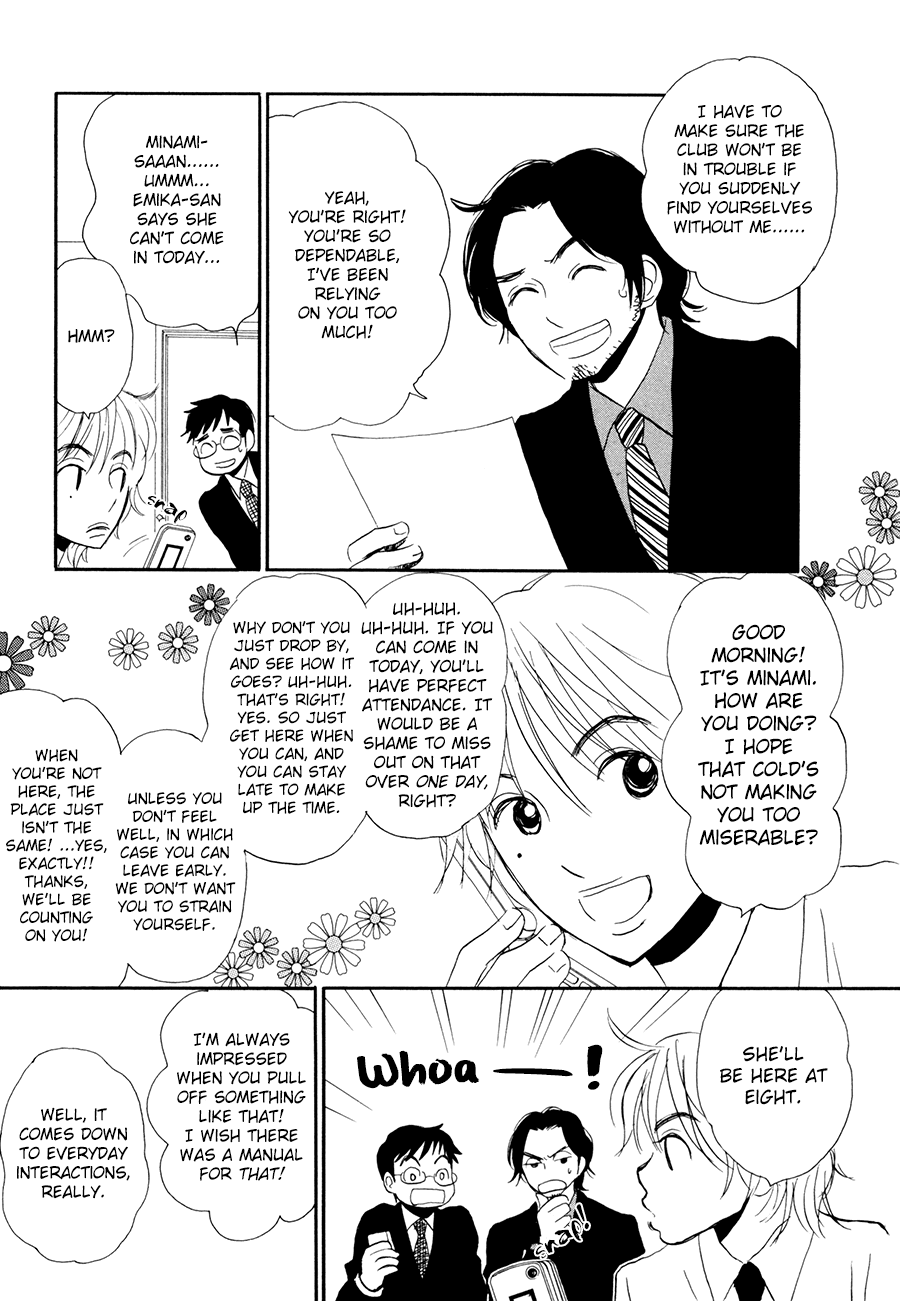 Papaiya Gundan Chapter 11 page 8 - Chapter 11: Chieri and Mika 3