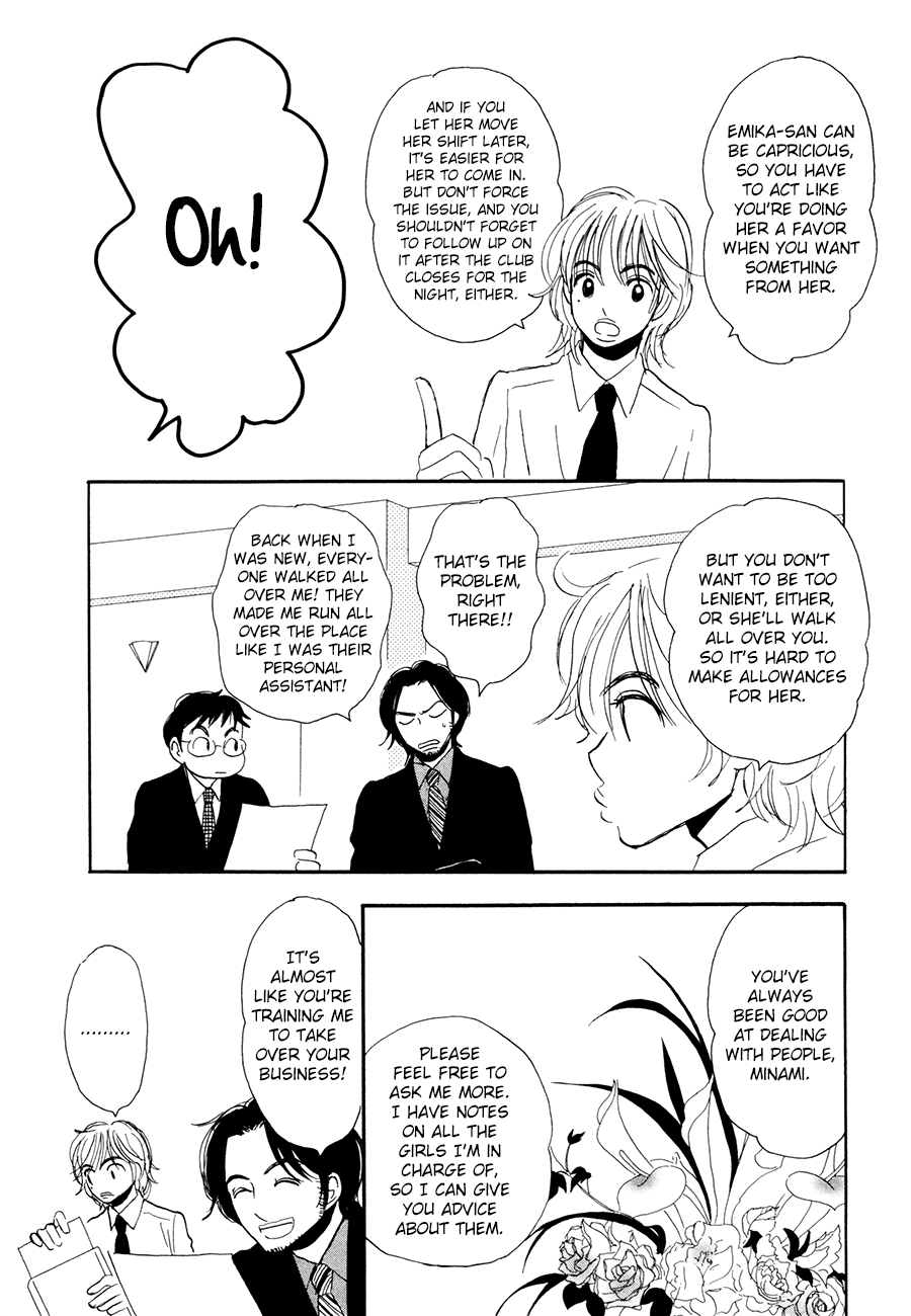 Papaiya Gundan Chapter 11 page 9 - Chapter 11: Chieri and Mika 3