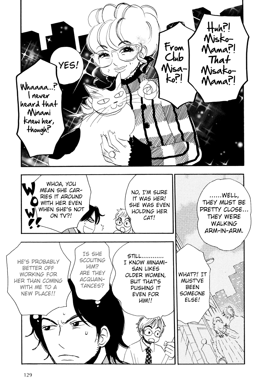 Papaiya Gundan Chapter 12 page 10 - Chapter 12: Club Papaya [END]