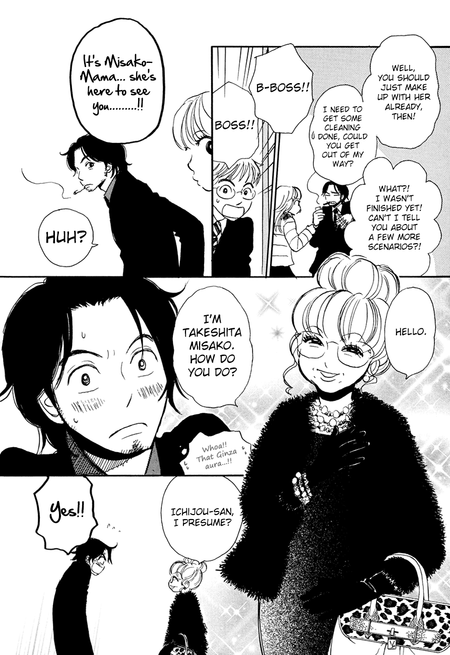 Papaiya Gundan Chapter 12 page 17 - Chapter 12: Club Papaya [END]