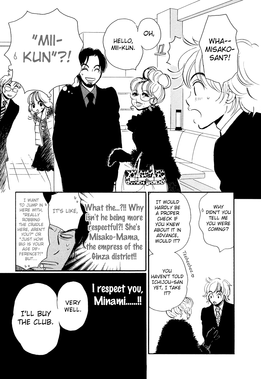 Papaiya Gundan Chapter 12 page 18 - Chapter 12: Club Papaya [END]